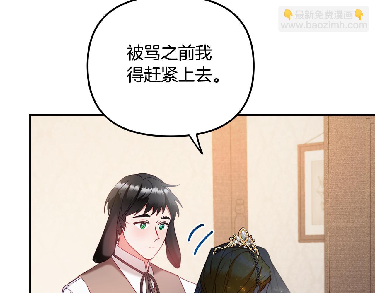 第50话 捉摸不透74