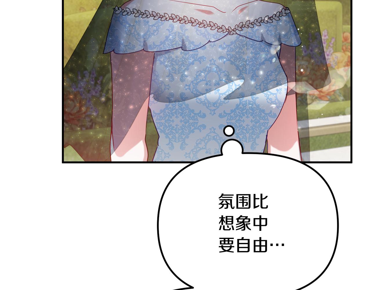 第50话 捉摸不透84
