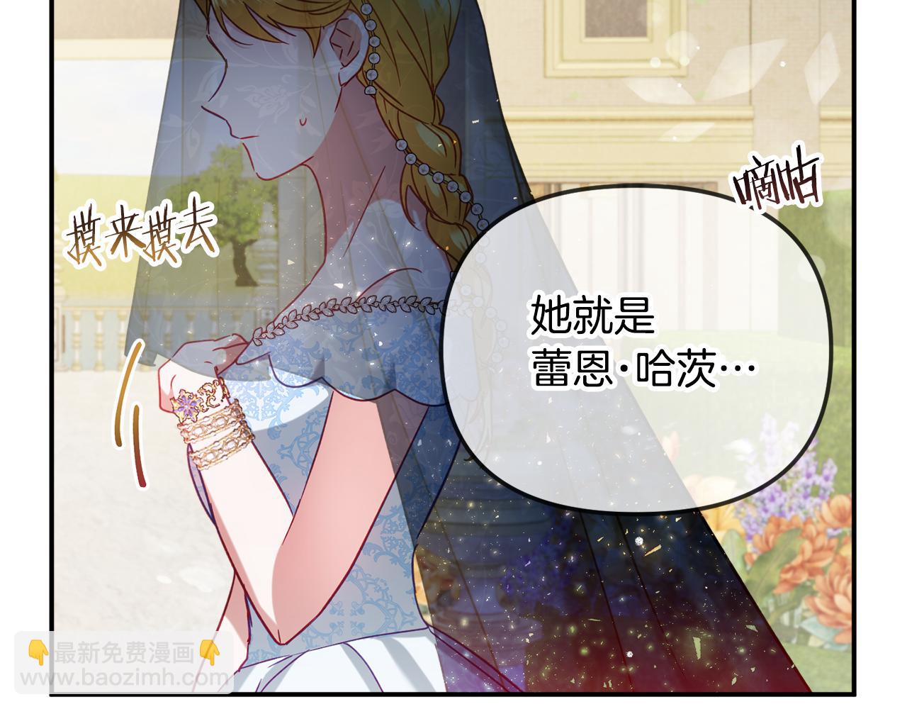 第50话 捉摸不透88