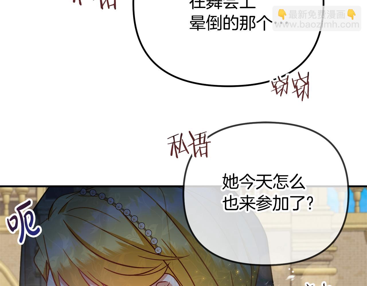 第50话 捉摸不透90