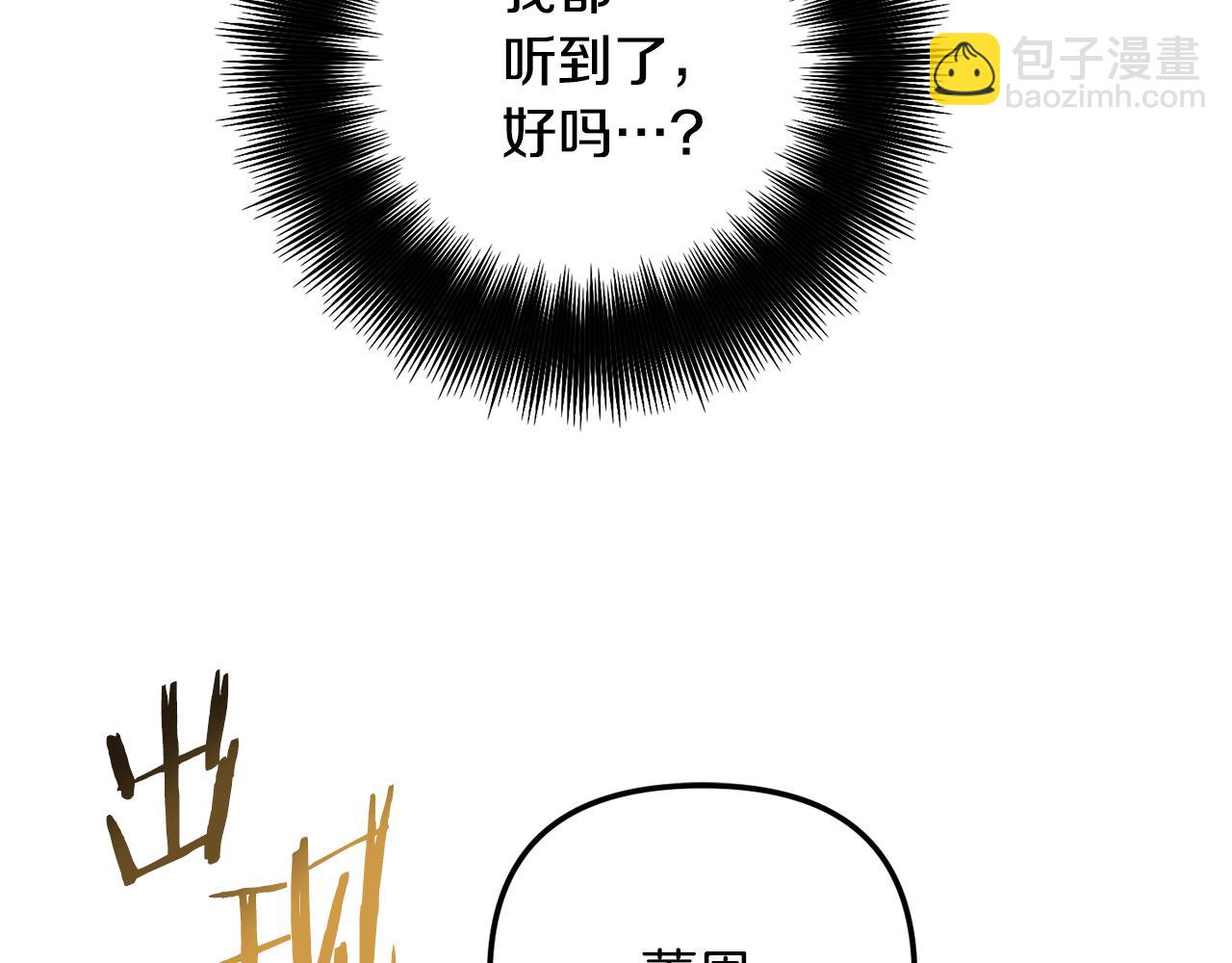 第50话 捉摸不透92