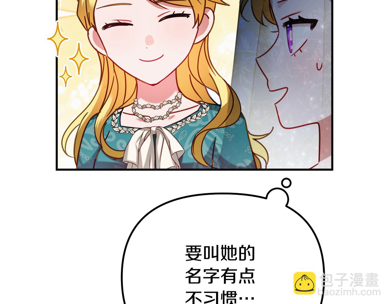 第50话 捉摸不透99