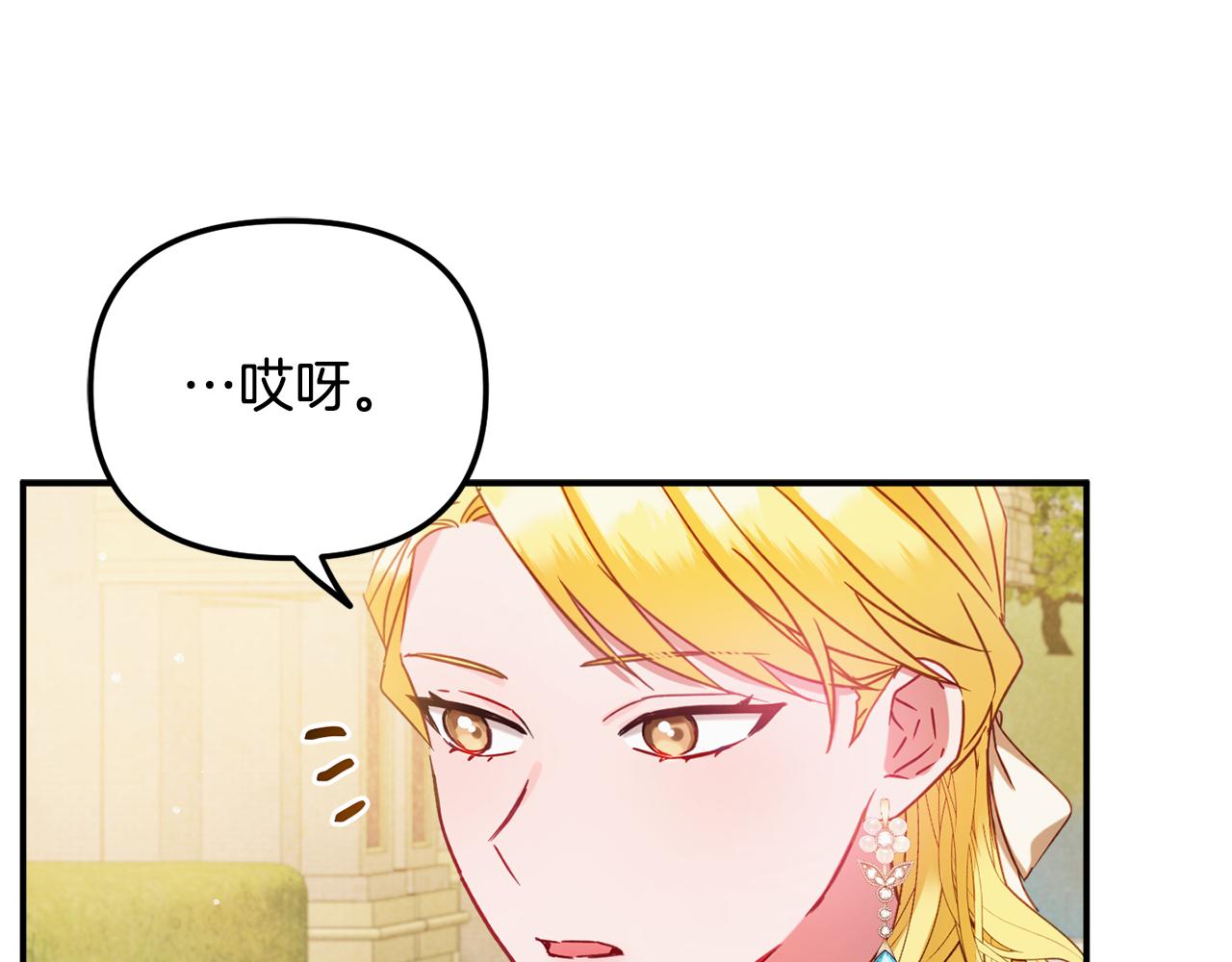 第51话 纨绔伯爵0