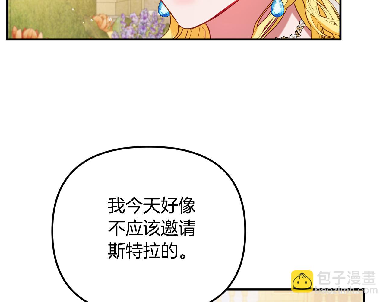 第51话 纨绔伯爵1