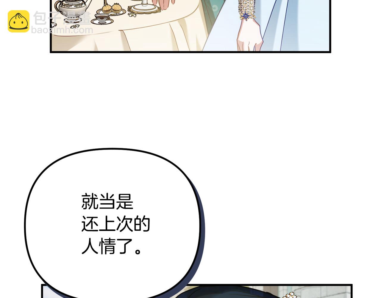第51话 纨绔伯爵105