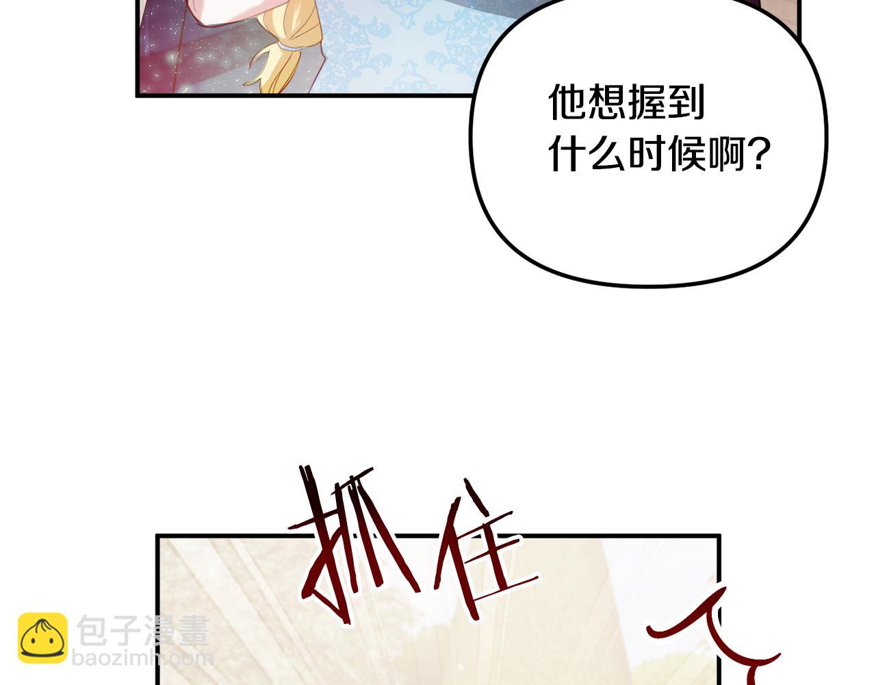 第51话 纨绔伯爵116