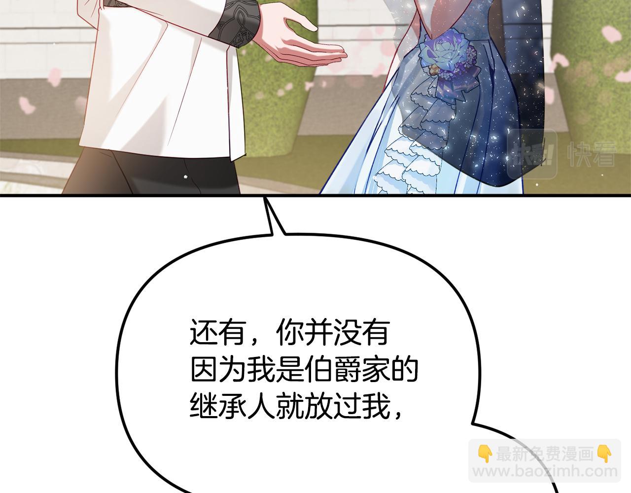 第51话 纨绔伯爵149