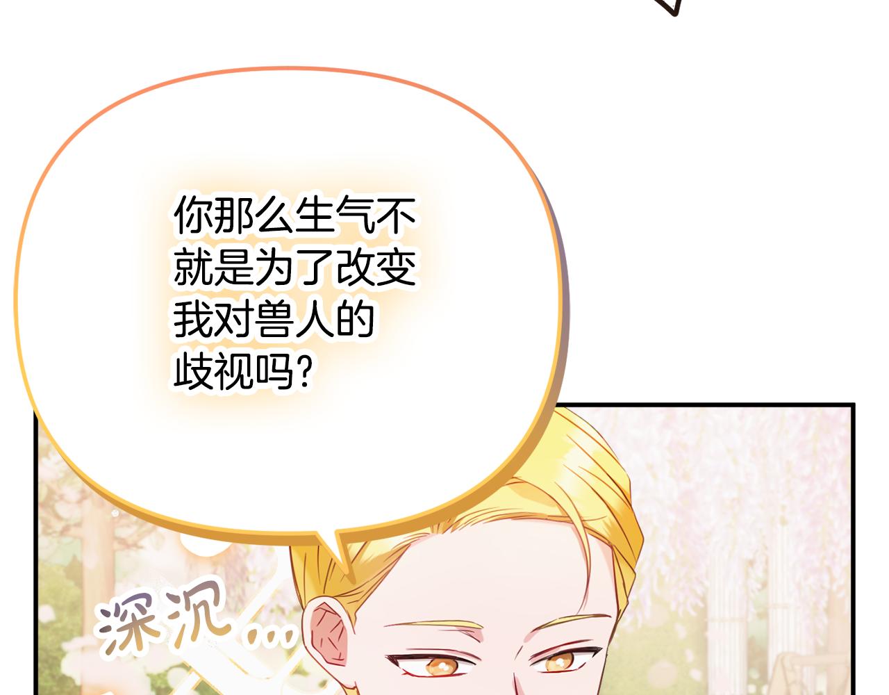 第51话 纨绔伯爵152