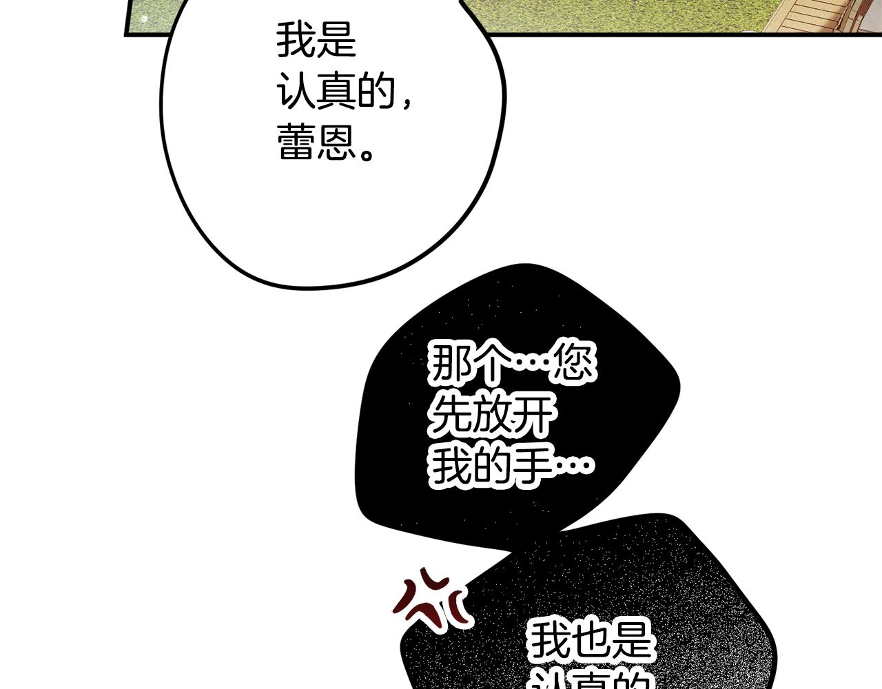 第51话 纨绔伯爵173