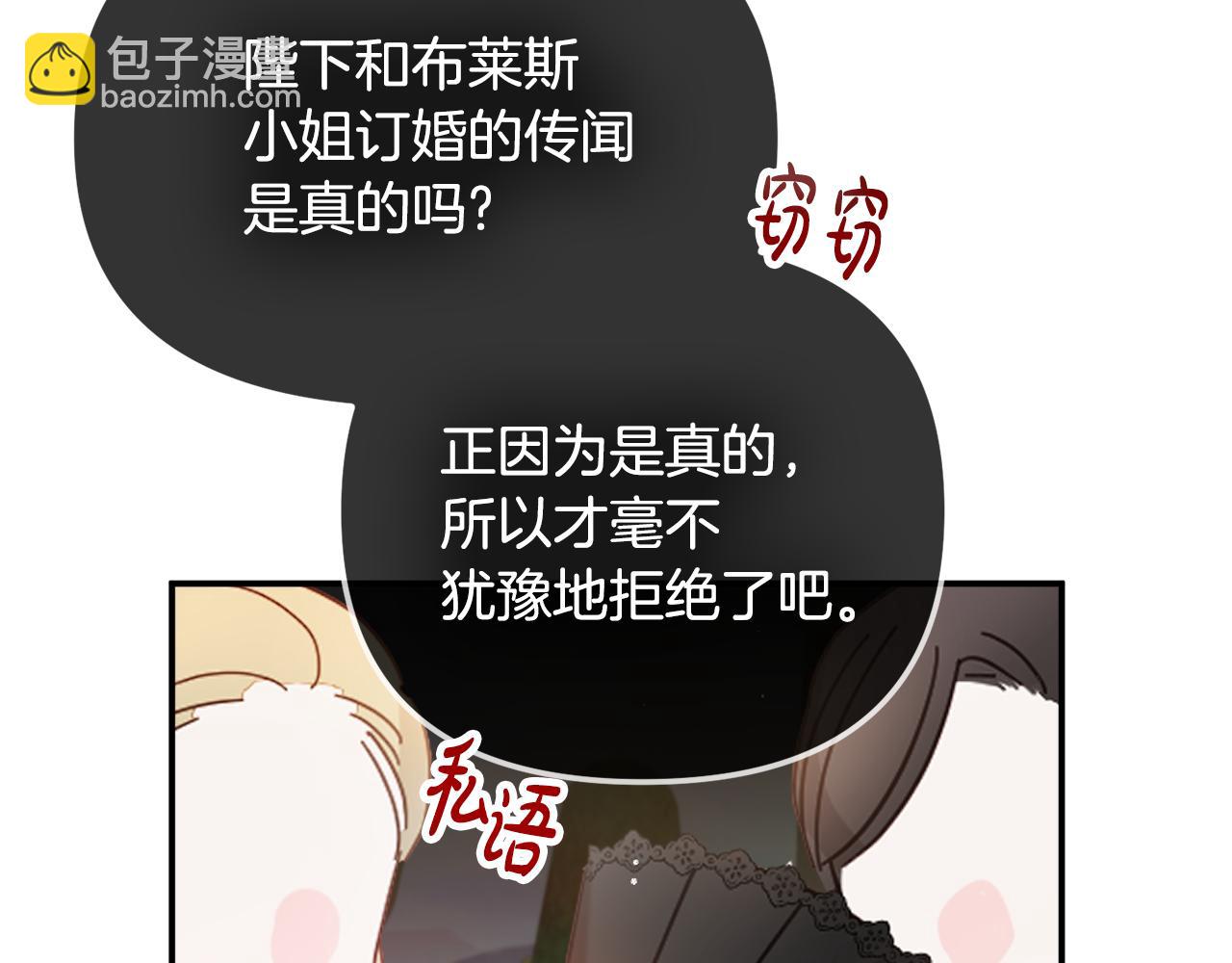 第51话 纨绔伯爵20