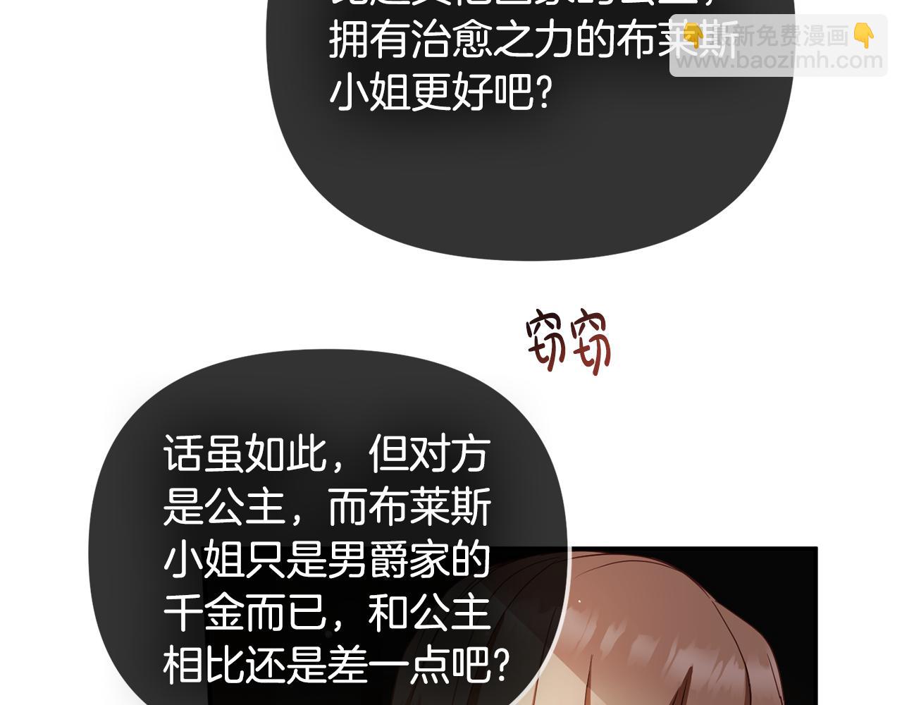 第51话 纨绔伯爵22