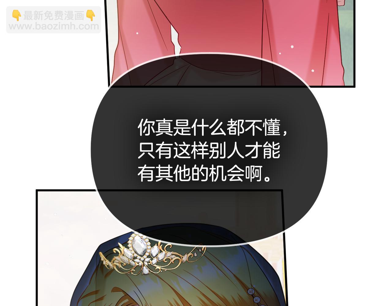 第51话 纨绔伯爵24