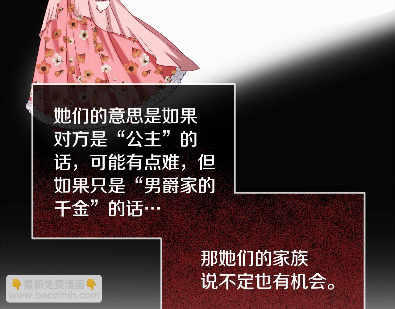 第51话 纨绔伯爵29