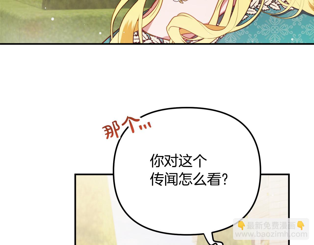 第51话 纨绔伯爵33