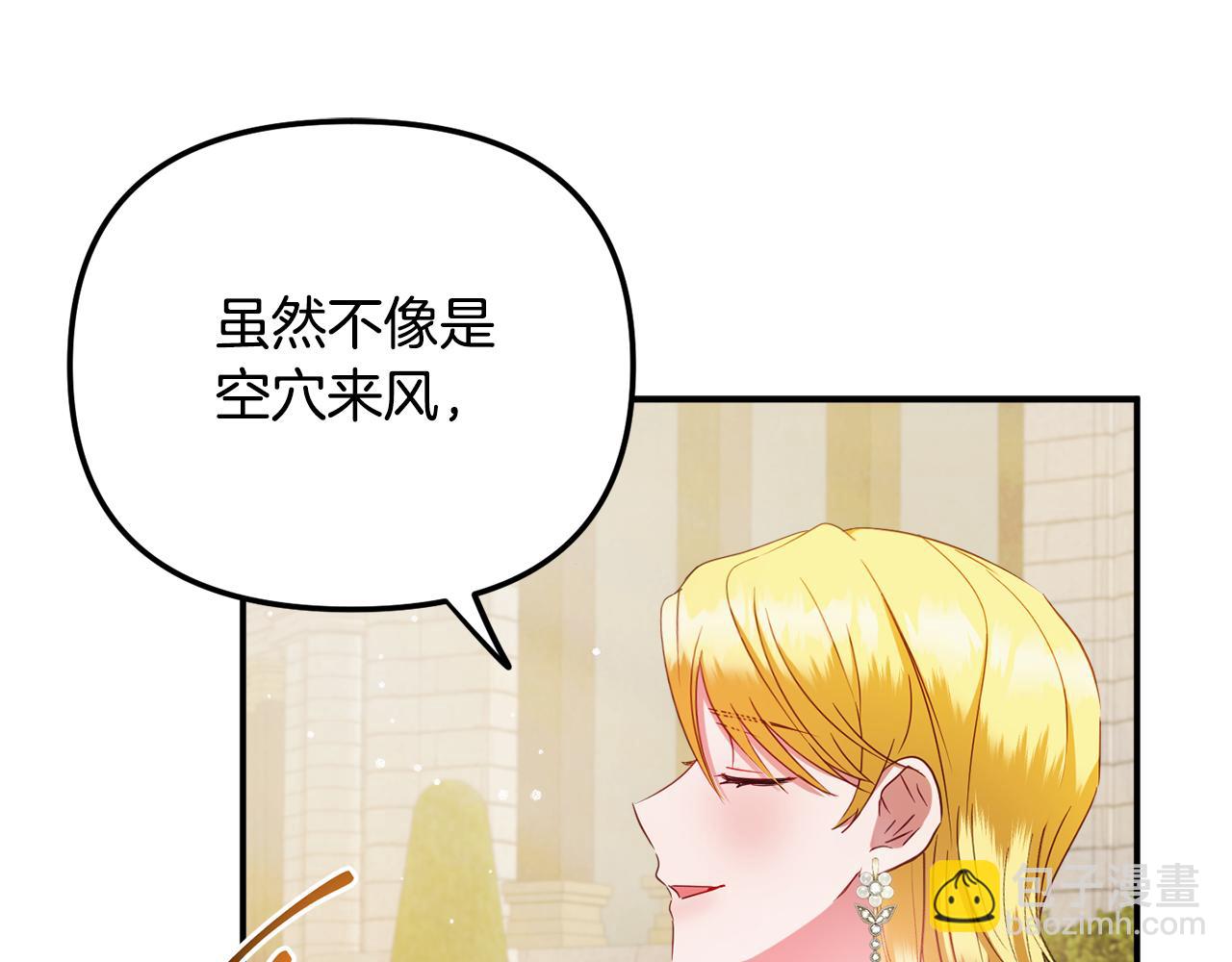 第51话 纨绔伯爵36