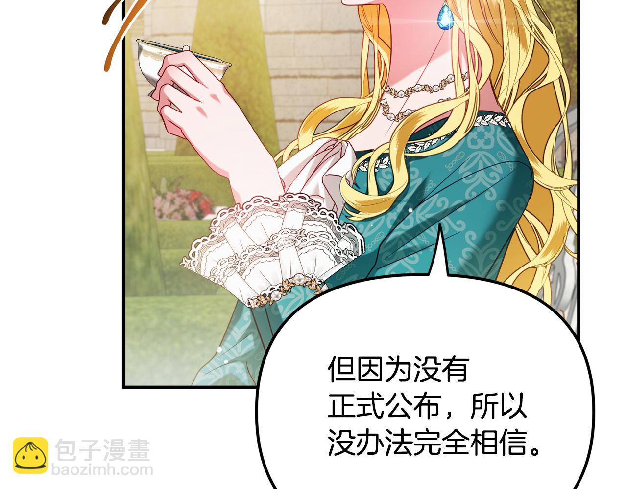 第51话 纨绔伯爵37