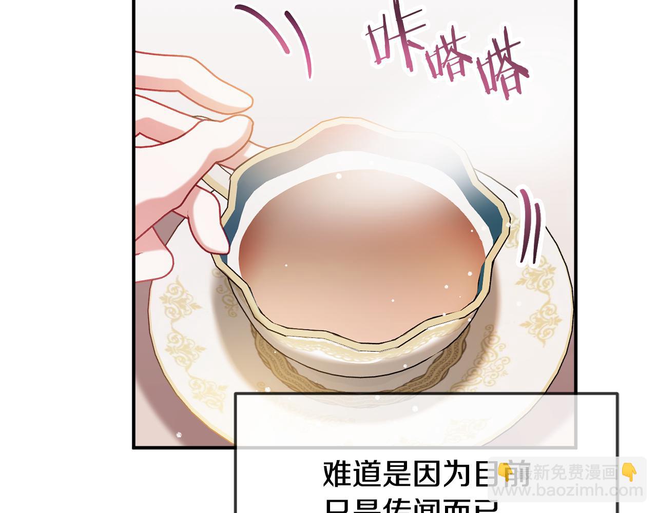 第51话 纨绔伯爵39