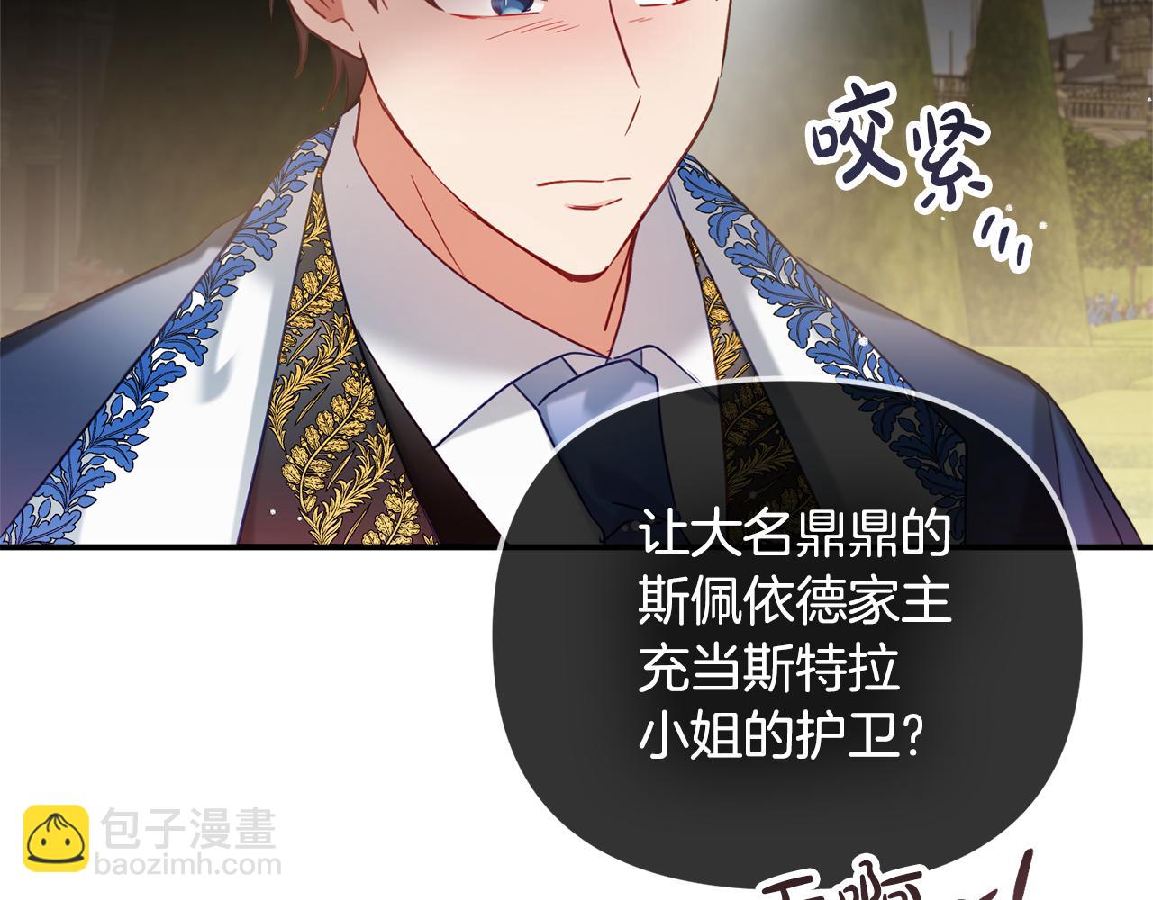 第51话 纨绔伯爵66