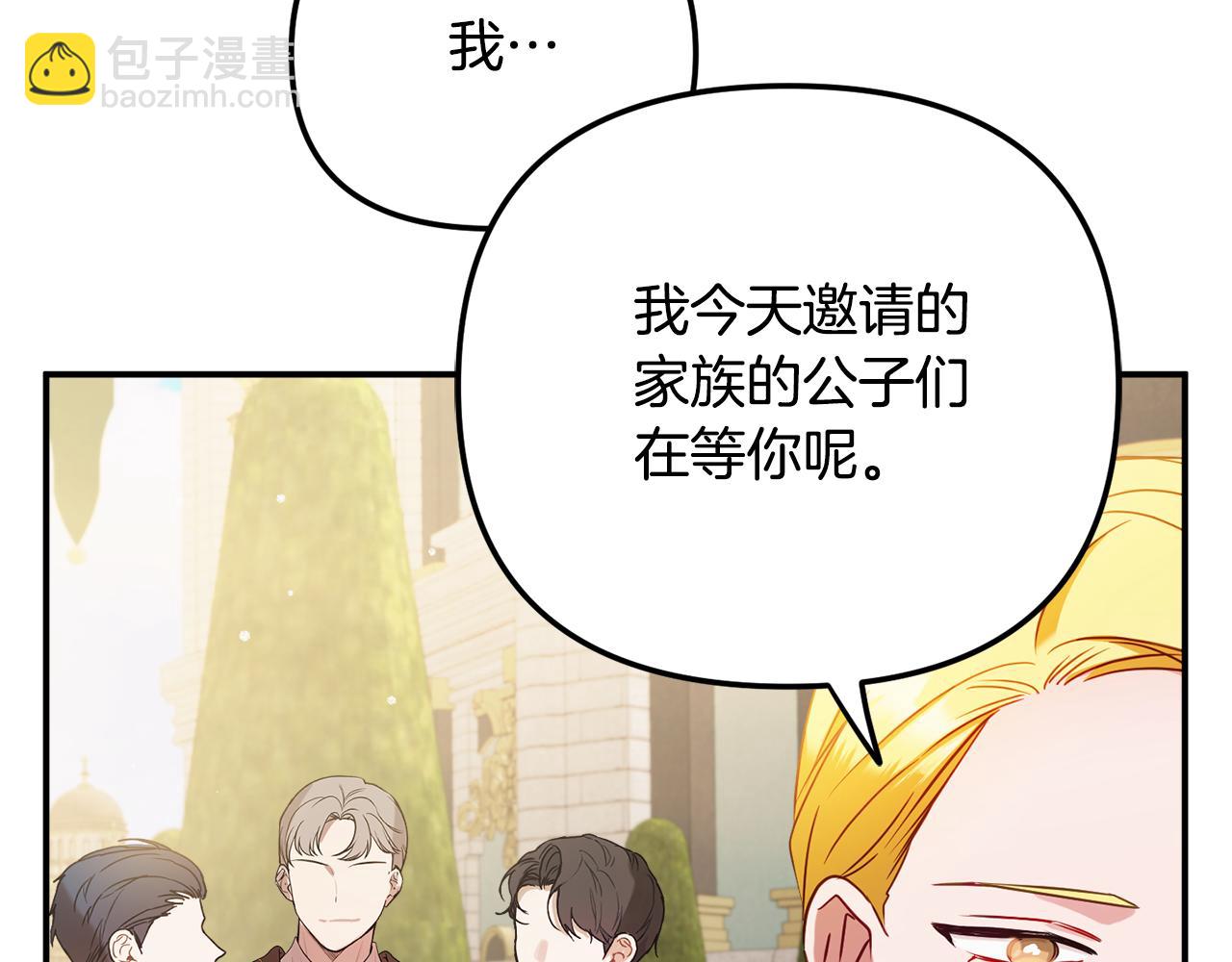 第51话 纨绔伯爵78