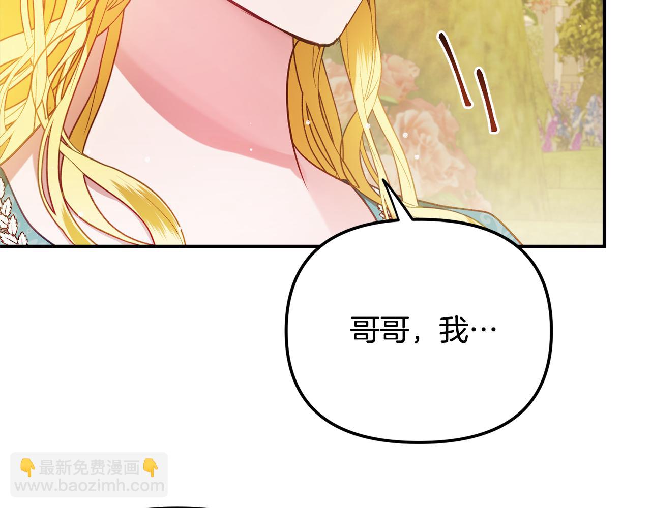 第51话 纨绔伯爵81