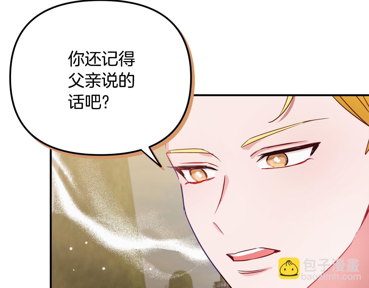 第51话 纨绔伯爵82