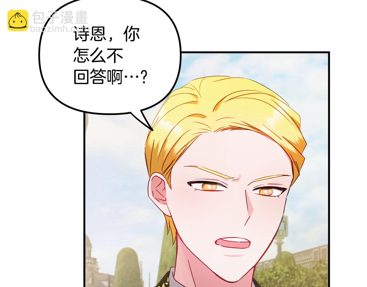 第51话 纨绔伯爵86