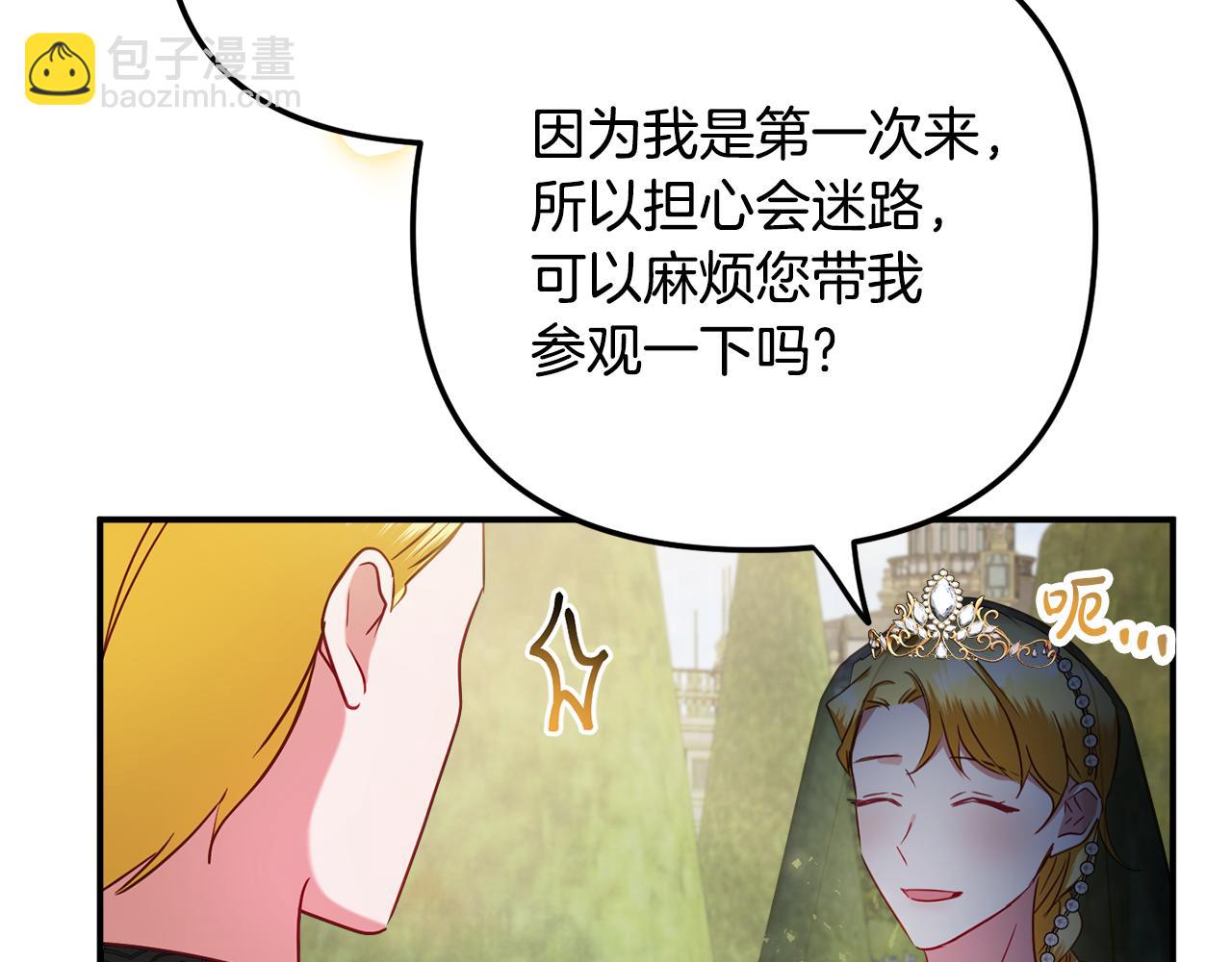 第51话 纨绔伯爵94