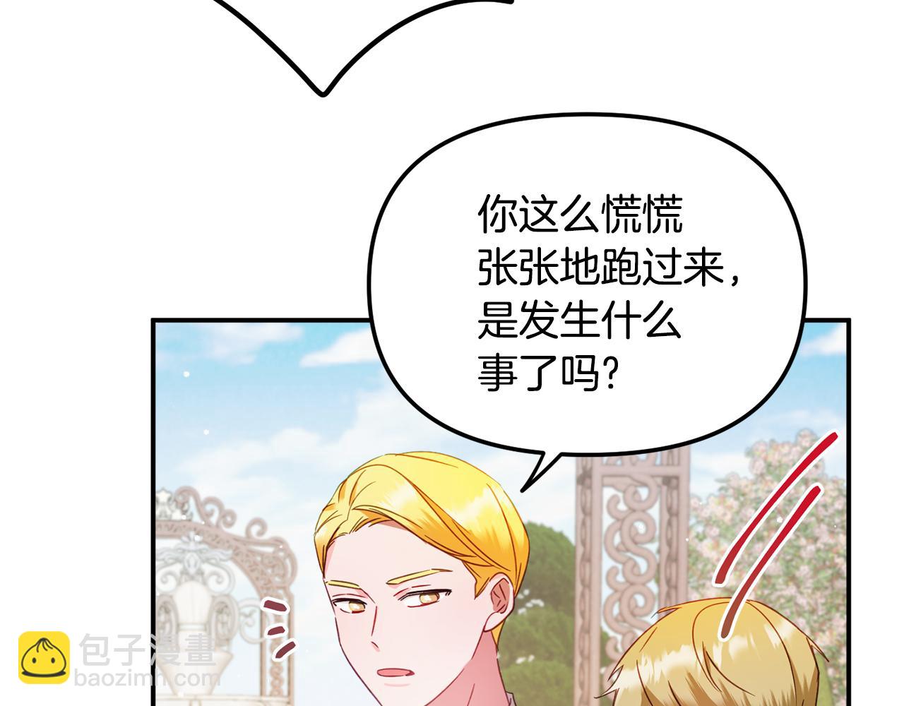 第一季完结篇 语出惊人100