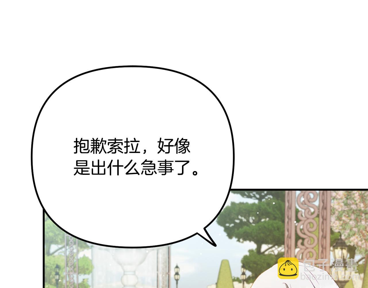 第一季完结篇 语出惊人110