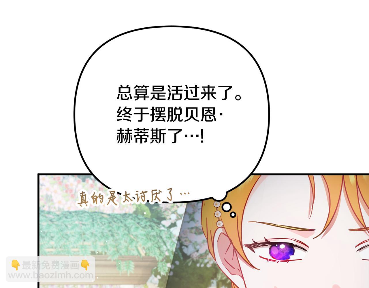第一季完结篇 语出惊人116