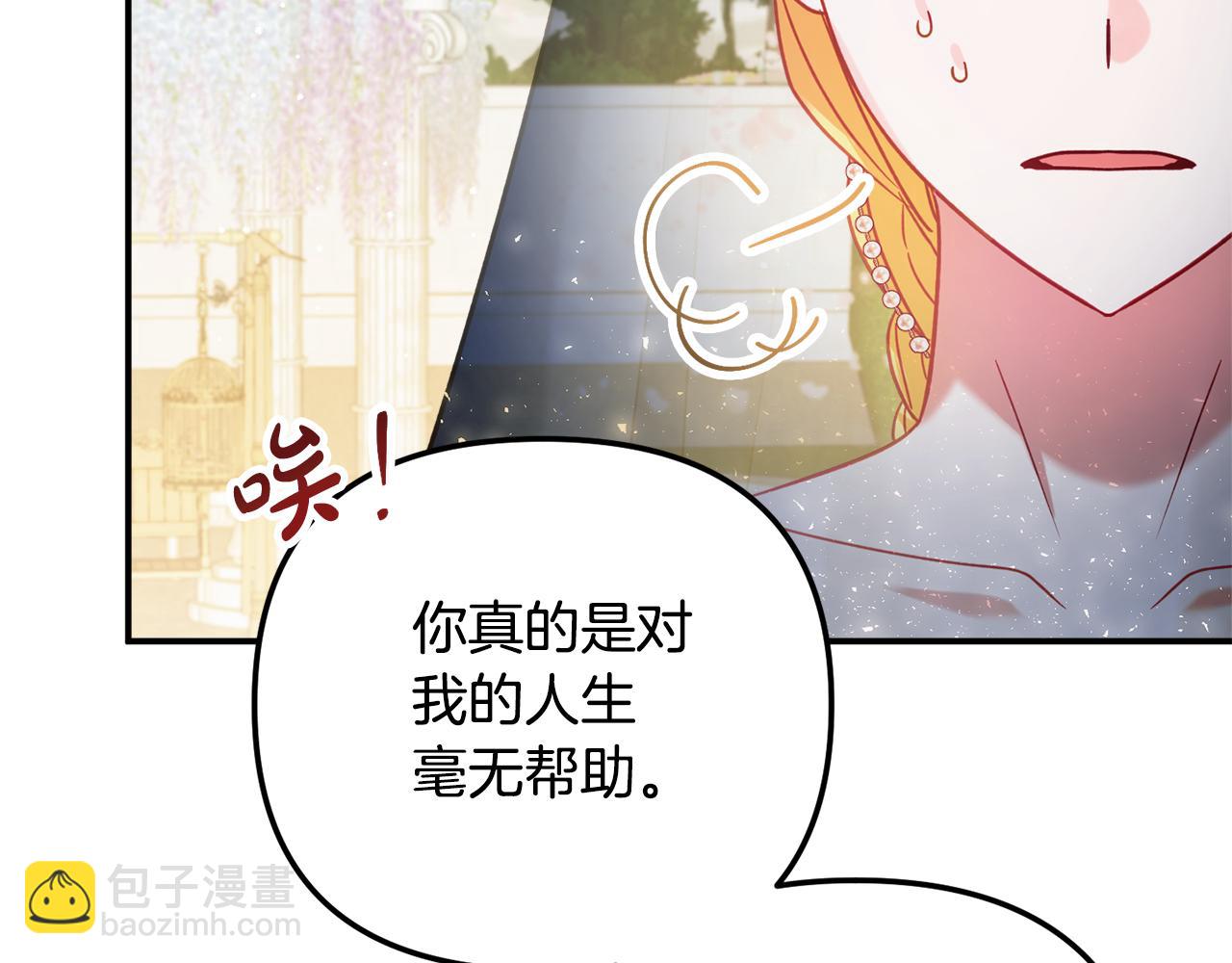 第一季完结篇 语出惊人117