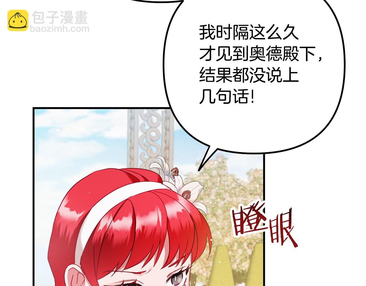 第一季完结篇 语出惊人118