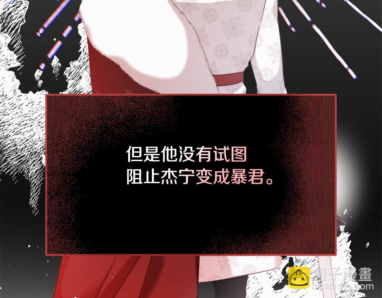 第一季完结篇 语出惊人130