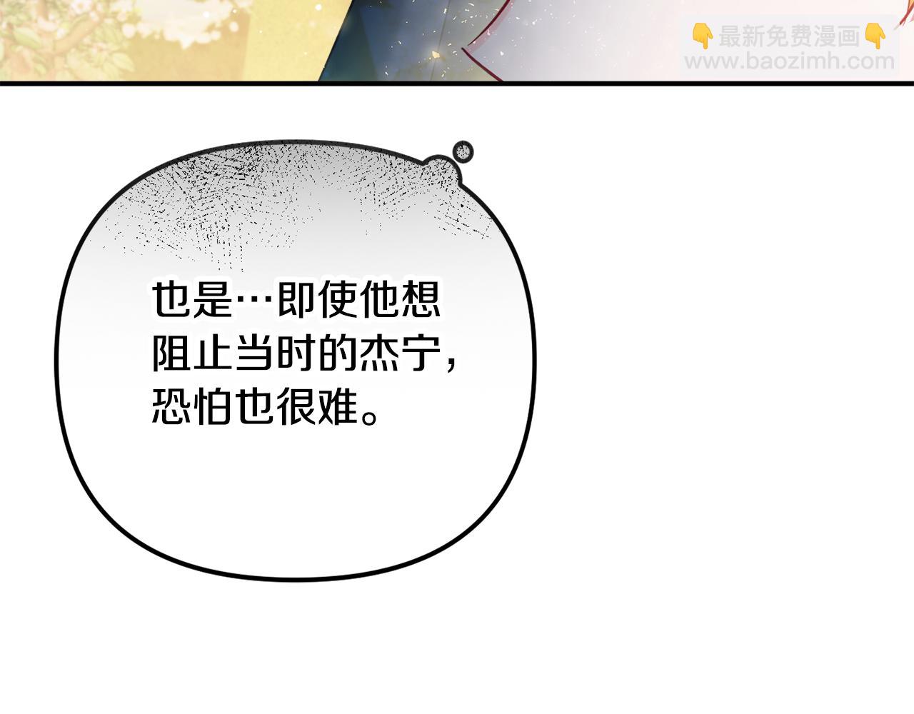 第一季完结篇 语出惊人133