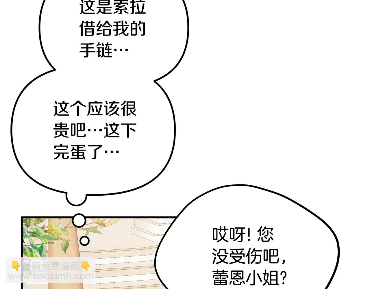 第一季完结篇 语出惊人14