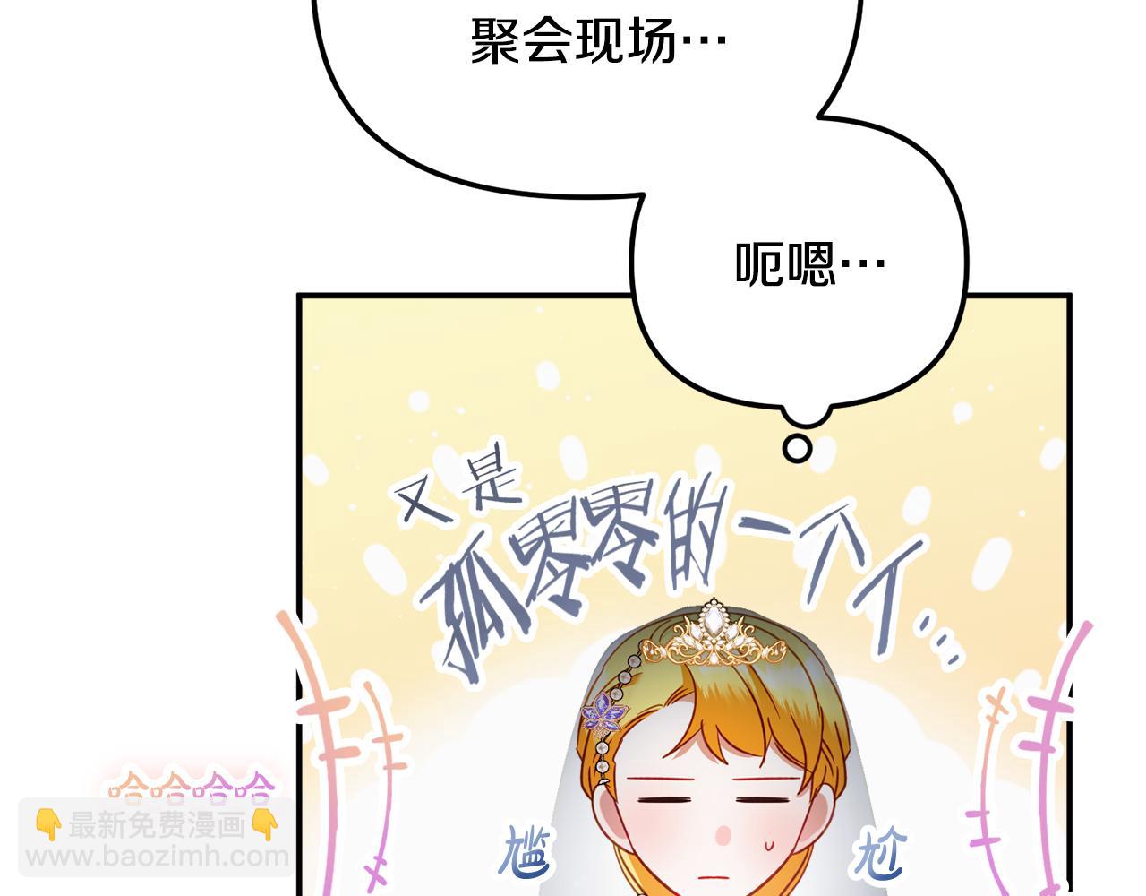 第一季完结篇 语出惊人141