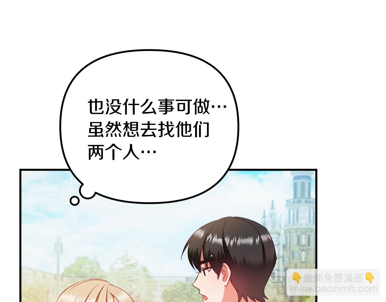 第一季完结篇 语出惊人143
