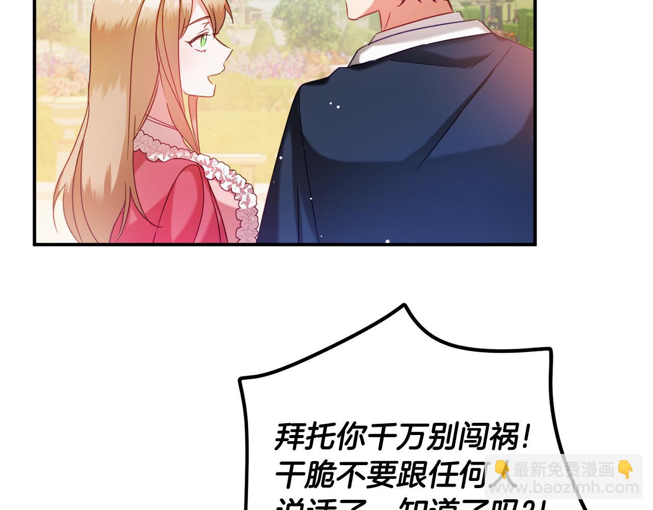 第一季完结篇 语出惊人144