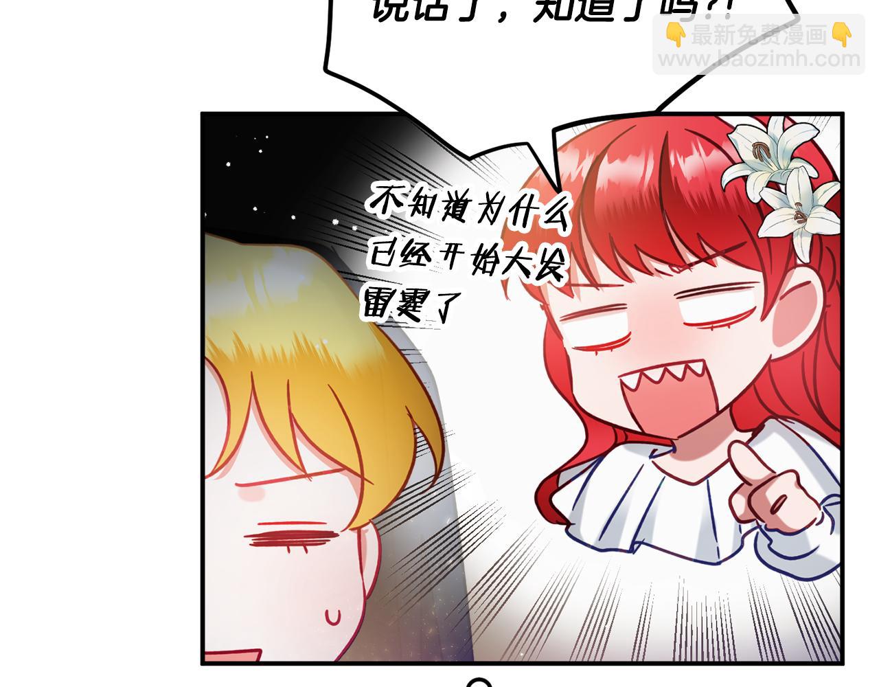 第一季完结篇 语出惊人145