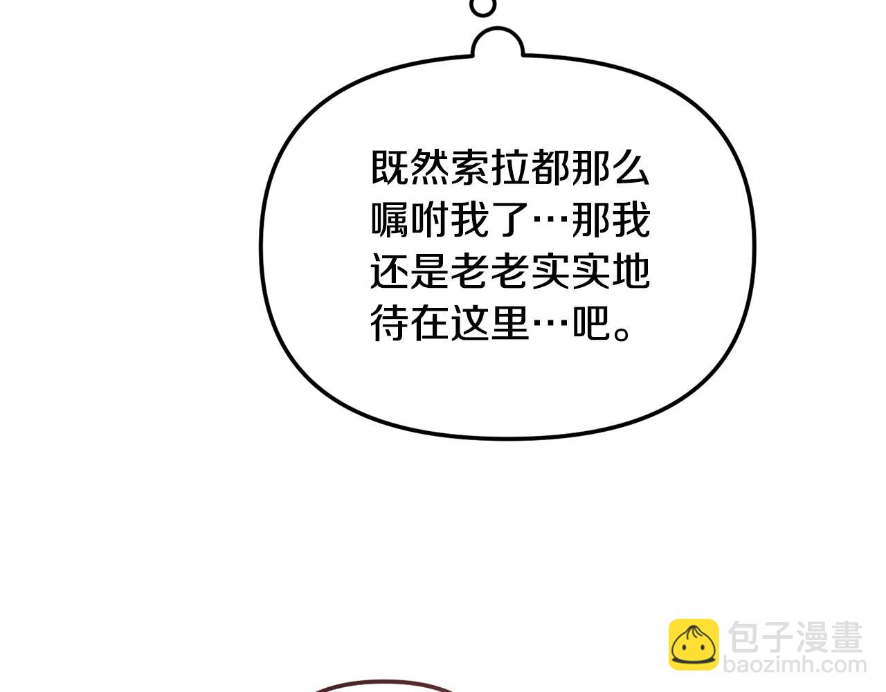 第一季完结篇 语出惊人146