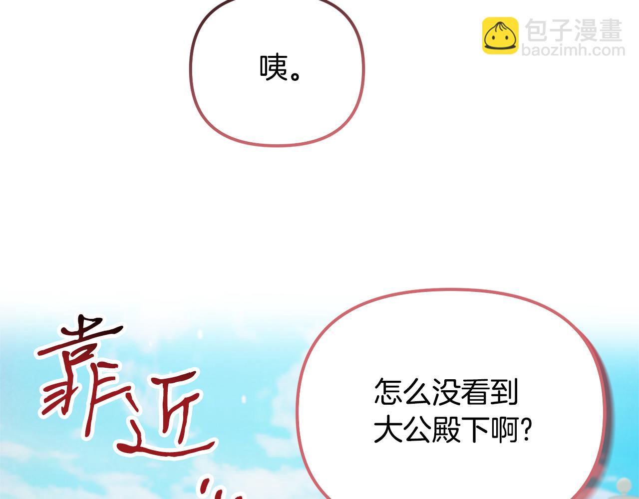 第一季完结篇 语出惊人147