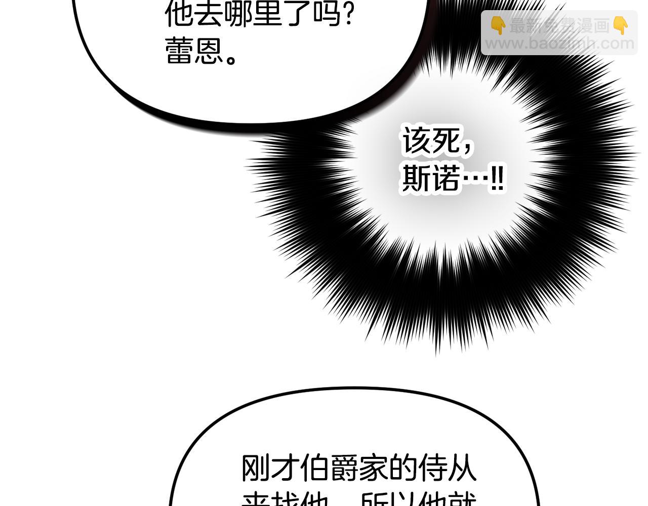 第一季完结篇 语出惊人150