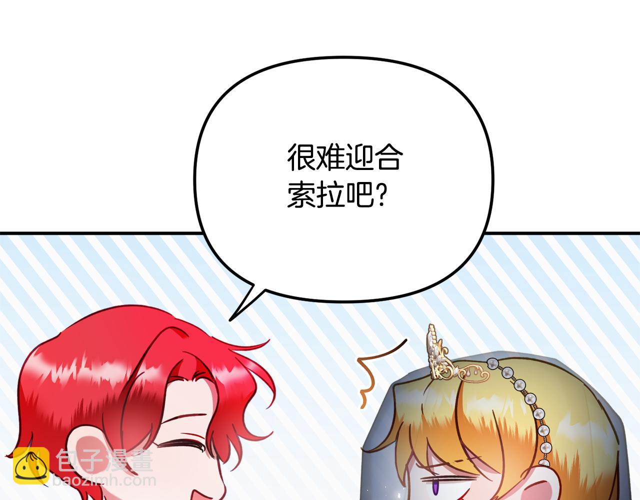 第一季完结篇 语出惊人153