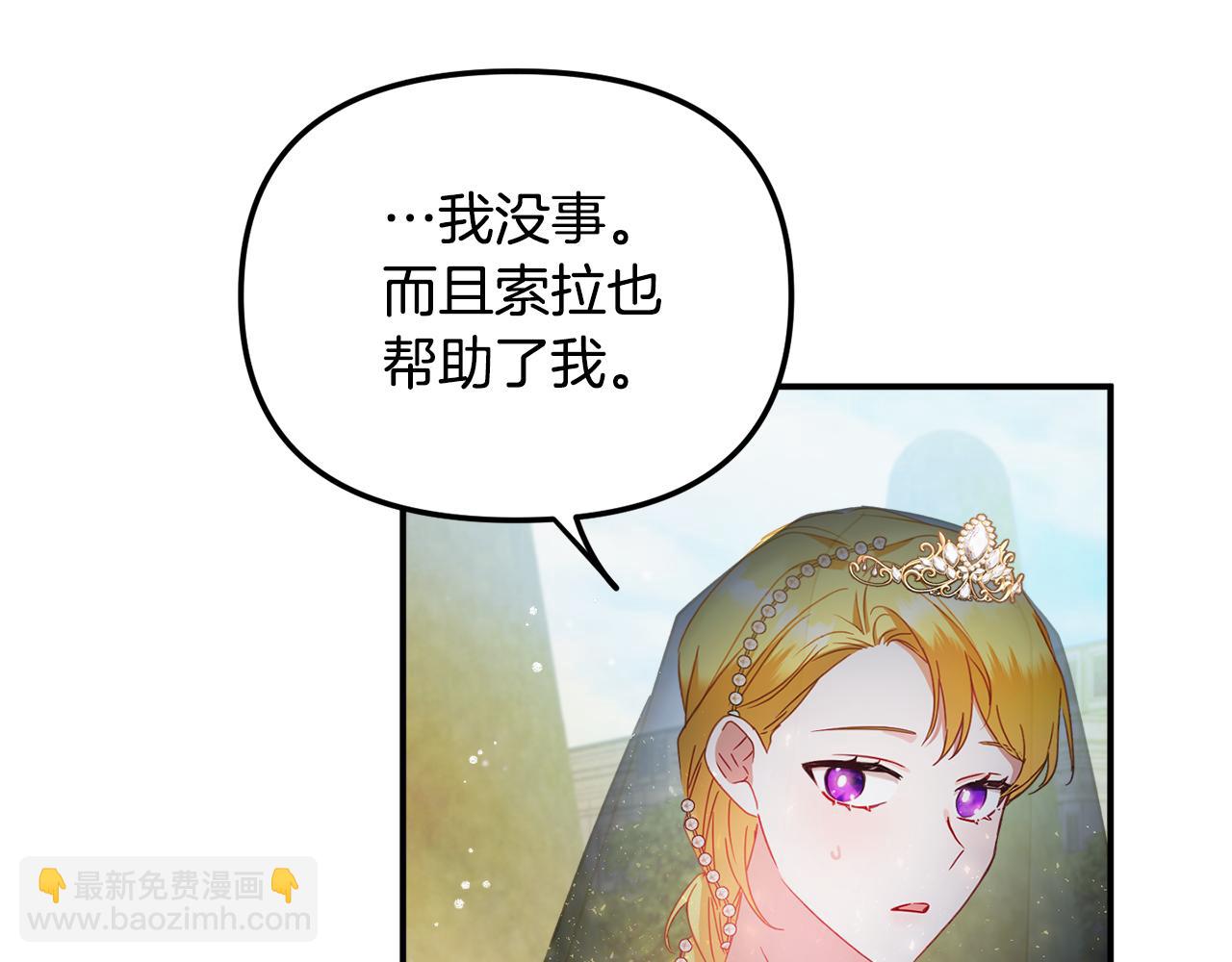 第一季完结篇 语出惊人157
