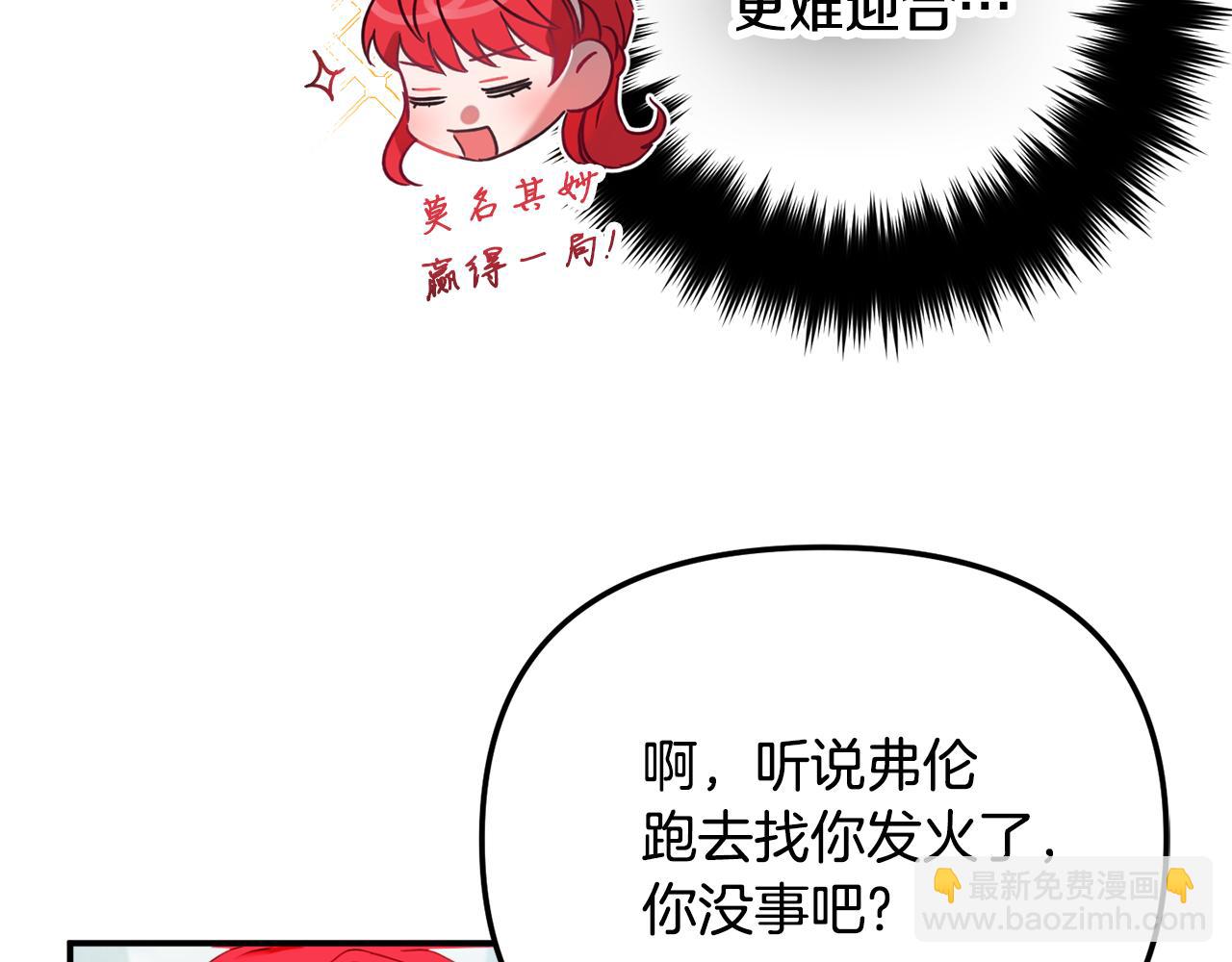 第一季完结篇 语出惊人159