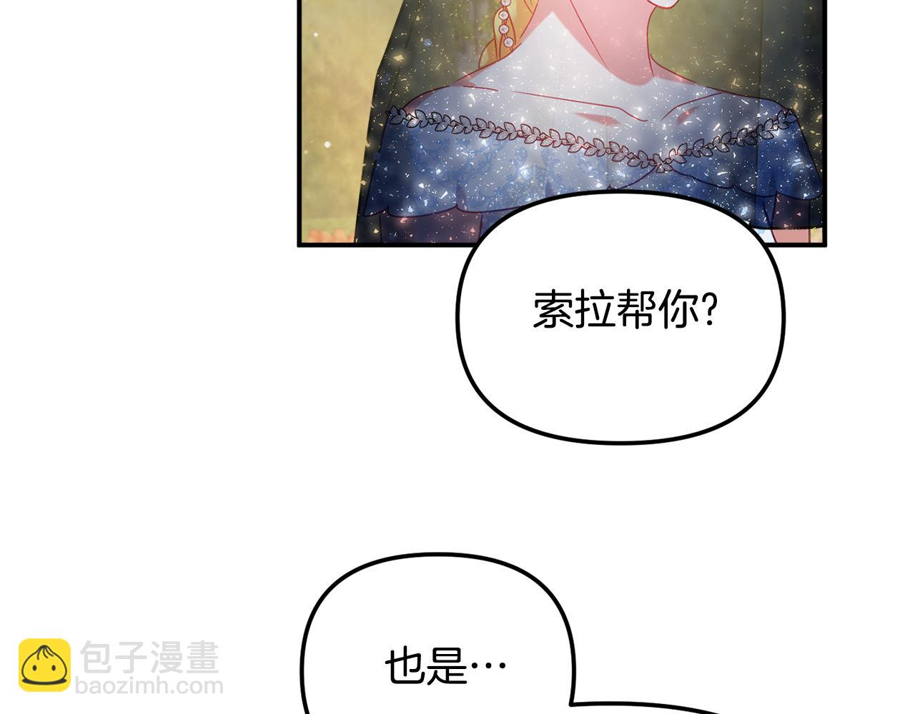 第一季完结篇 语出惊人162