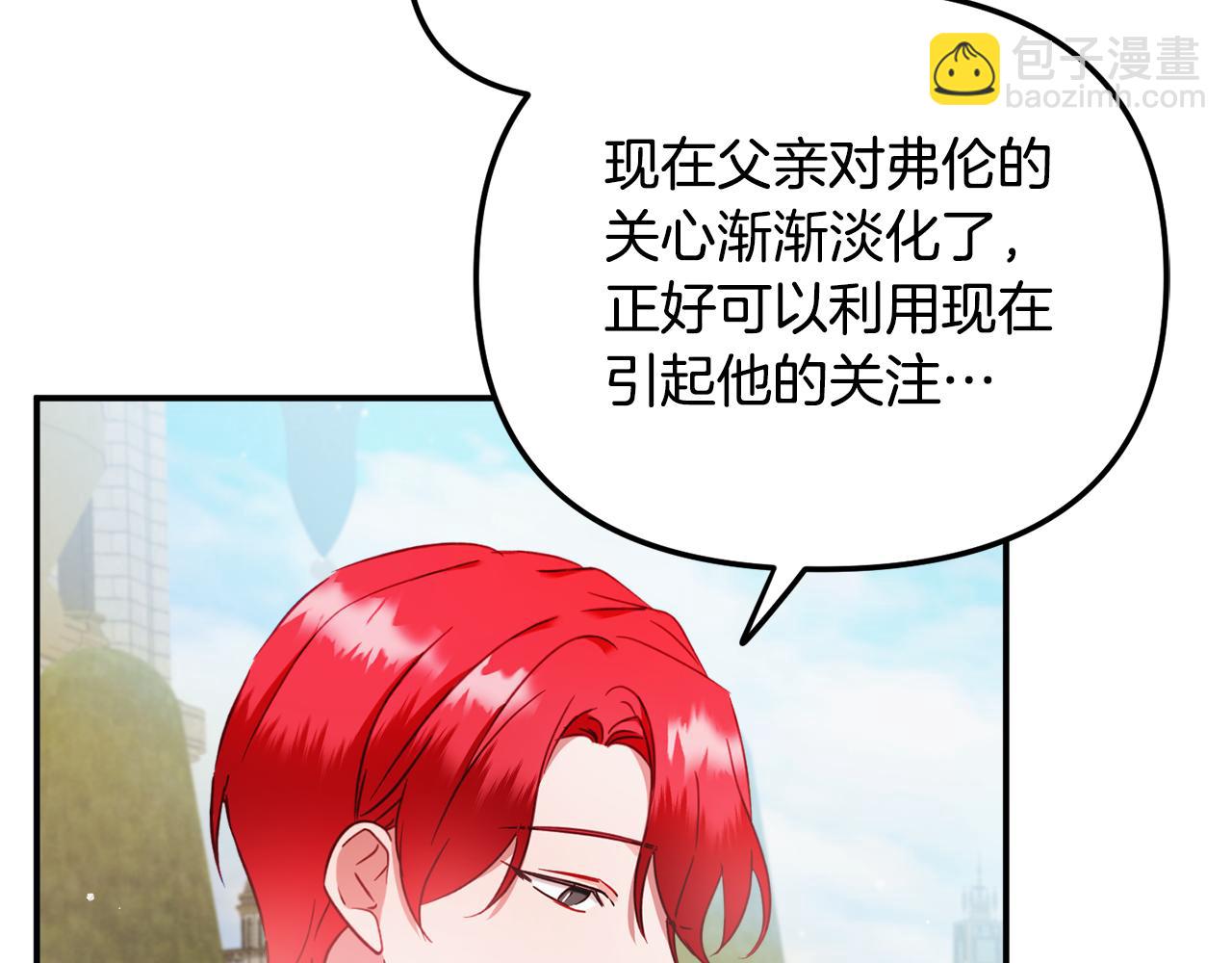 第一季完结篇 语出惊人163