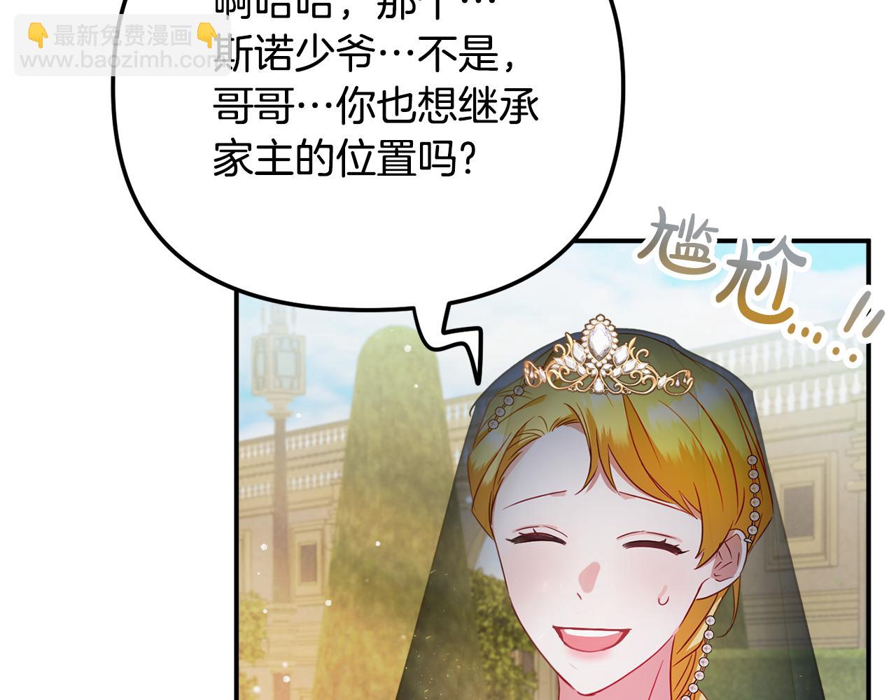 第一季完结篇 语出惊人165