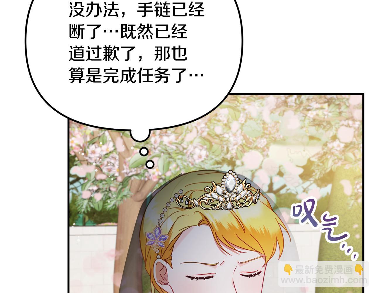 第一季完结篇 语出惊人17