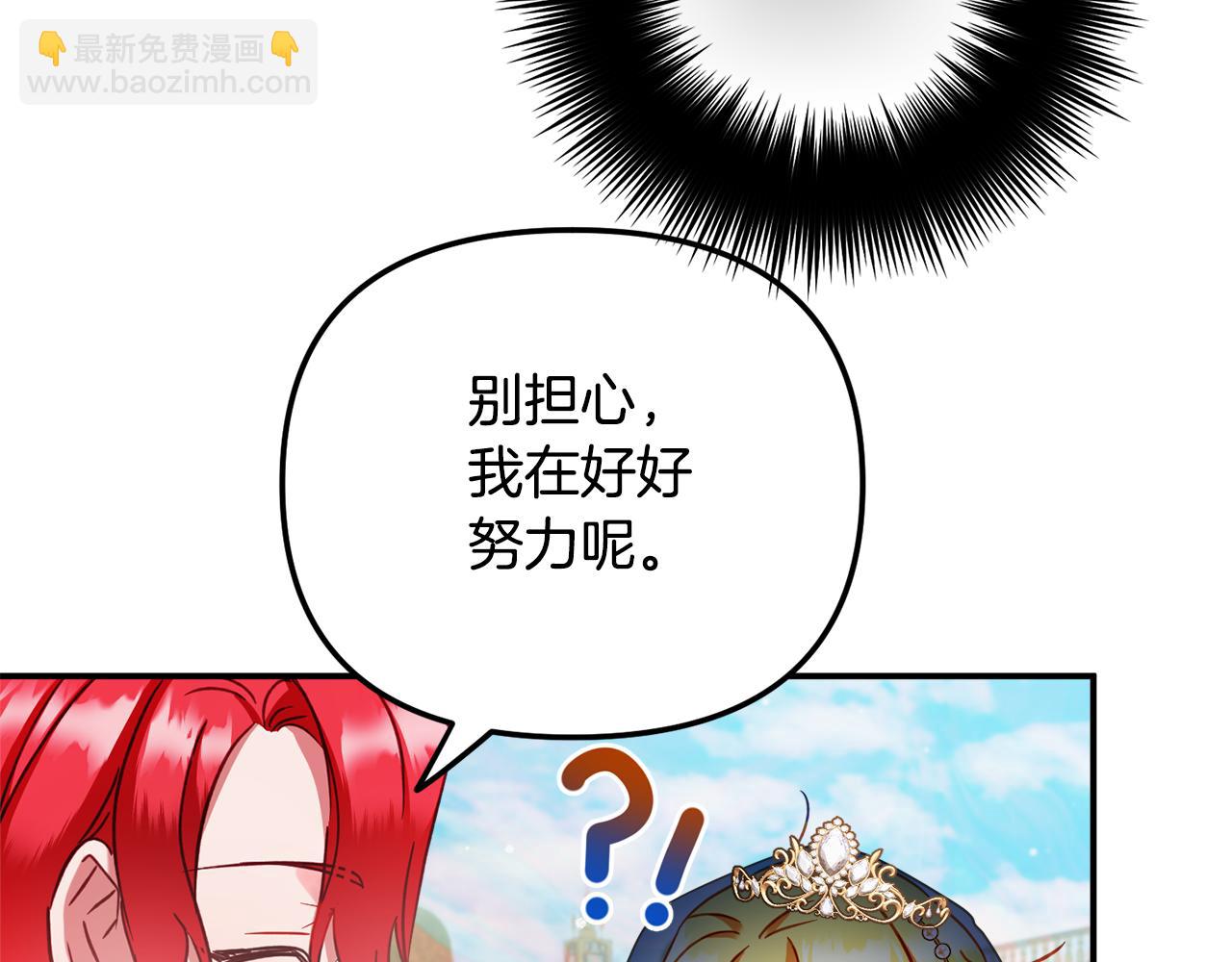 第一季完结篇 语出惊人170
